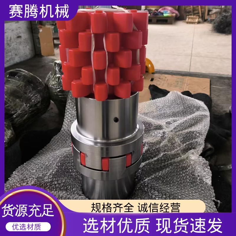赛腾生产 XL型 星型弹性联轴器 重量轻惯性小 印刷设备动力传递专用