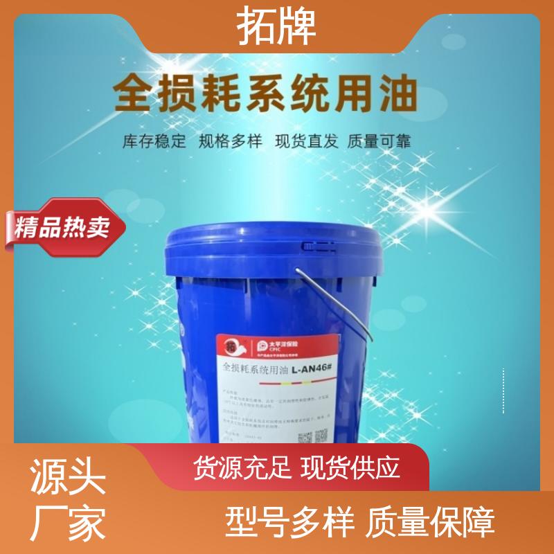 拓牌 厂家批发 良好的高温及氧化稳定性 47号机械油
