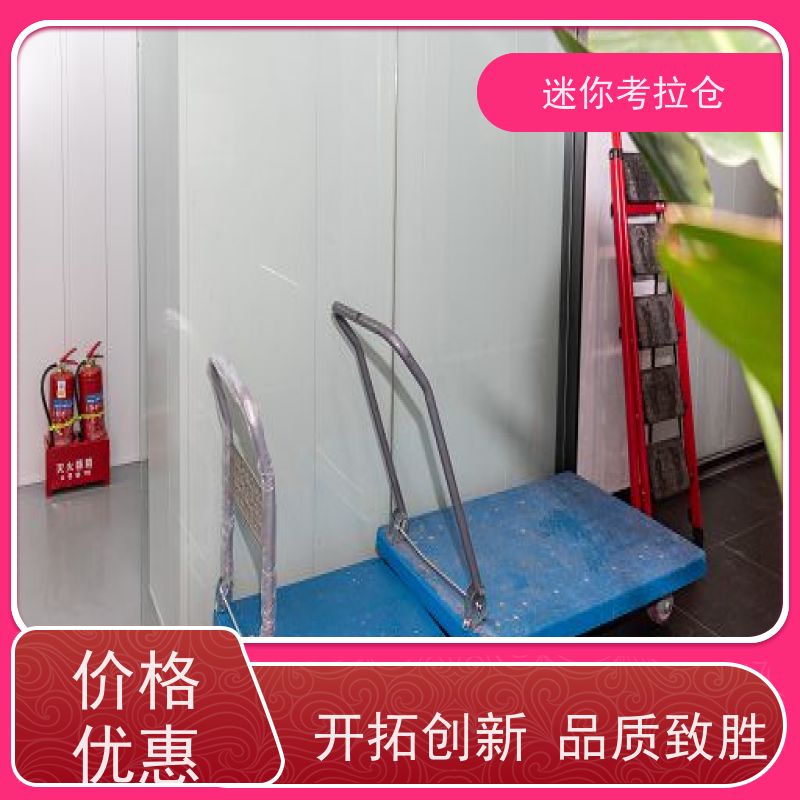 迷你考拉仓上海虹口物品长期寄存仓库出租服务