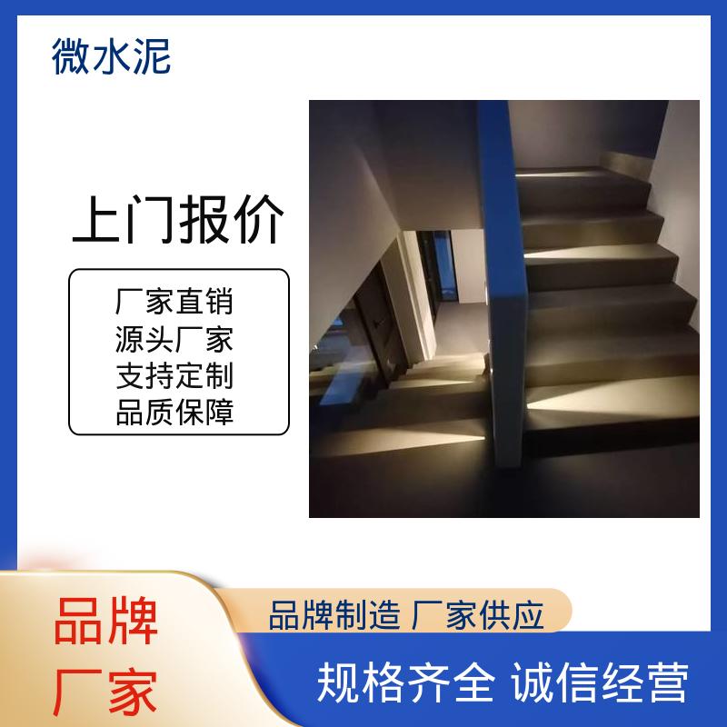 威乐森 规格尺寸 地面微水泥 墙面 2–3天 厂家供应 现货充足