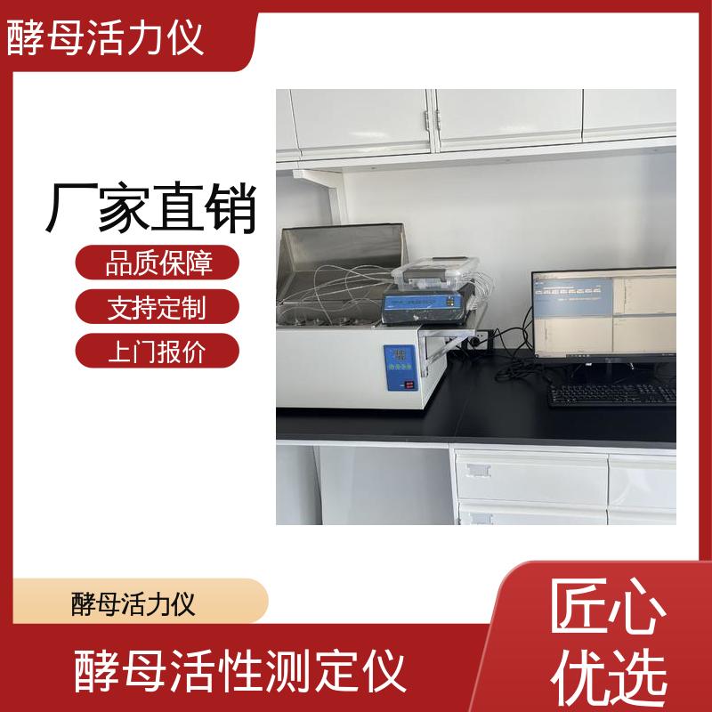 欧熙 酵母活性测定 分辨率 0.1℃ 实力厂家 品质优越