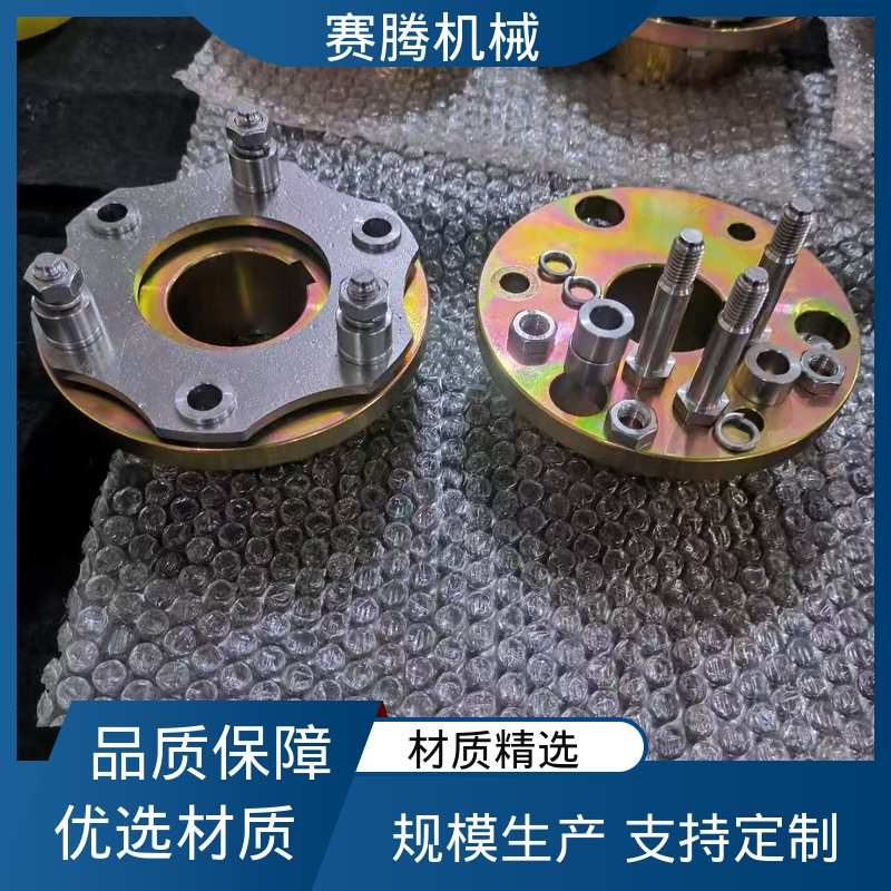 赛腾供应 安装简便 JMⅡ型单节式不带沉孔 叠片联轴器
