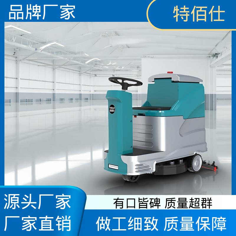 驾驶式洗地机物业保洁地面清洗机电瓶洗地车
