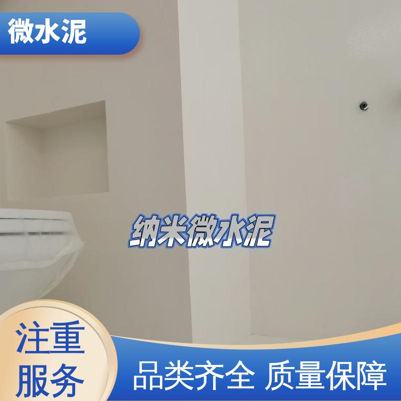 威乐森 颜色可选 微水泥艺术漆 施工温度5–35℃ 实力厂家 品质优越