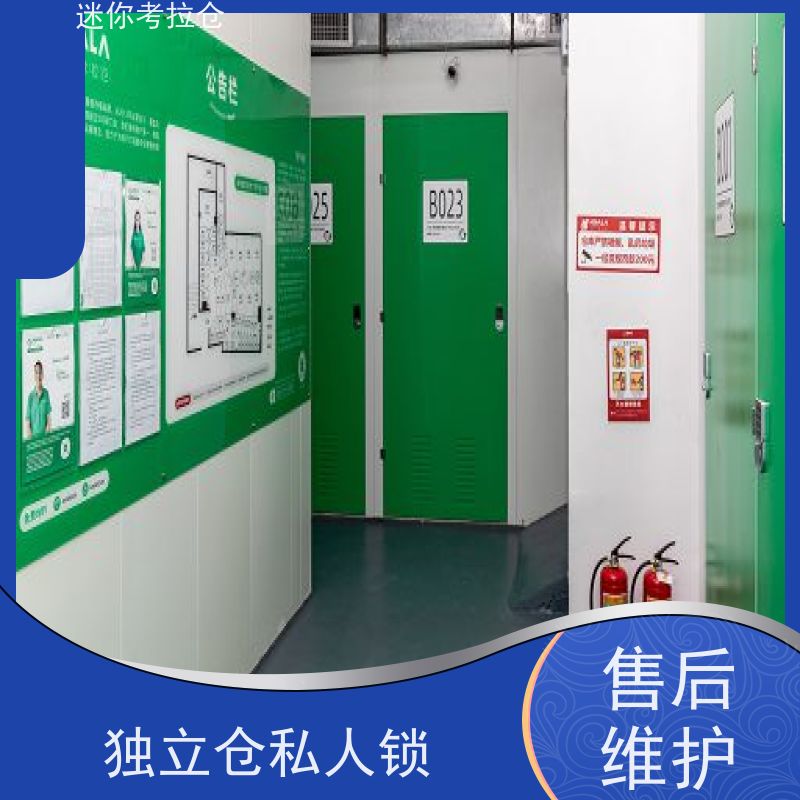 迷你考拉仓上海闵行物品长期寄存仓库电话咨询