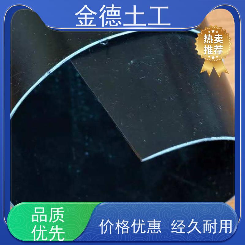 金德土工 发酵池用黑膜 GH-2S环保土工膜1.0厚 性能稳定可靠