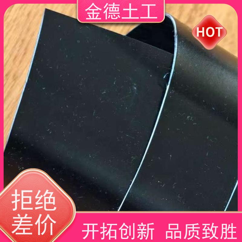 金德土工 渗滤液收集用黑膜 美标1.0mm厚HDPE膜 性能稳定可靠