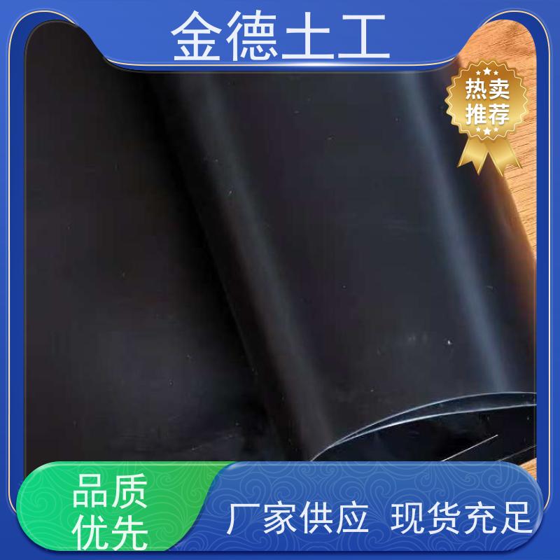 金德土工 厌氧塘用黑膜 全新料HDPE膜1.5mm厚 成品无杂质点
