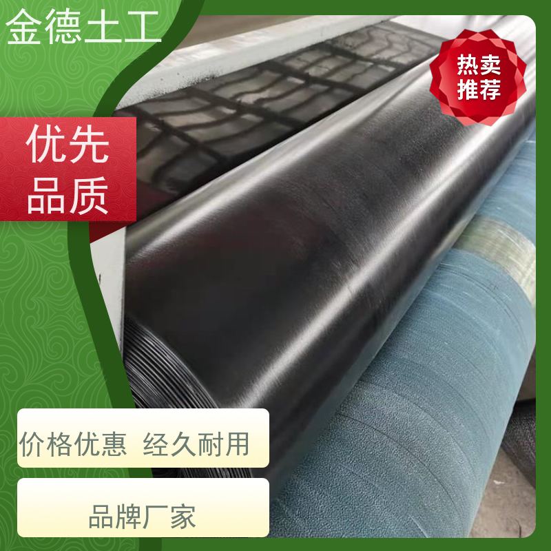 金德土工 景观水体防漏 幅宽7米城建标HDPE膜 耐微生物侵蚀