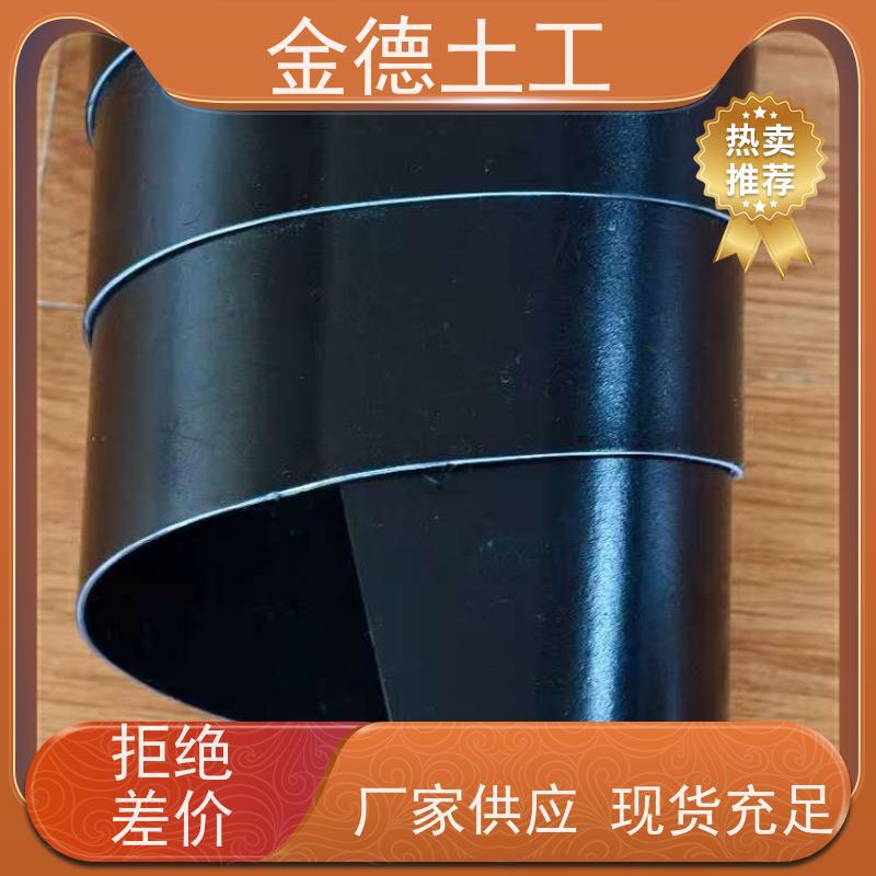 金德土工 渗滤液收集用黑膜 GH-2S环保土工膜2.0厚 表面摩擦系数适