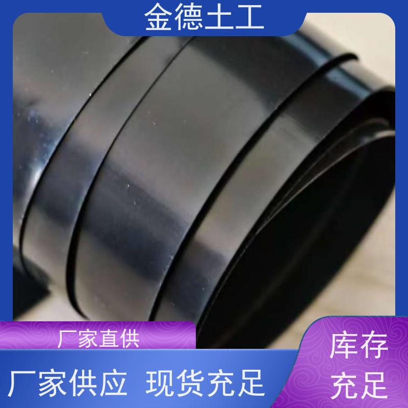 金德土工 防洪堤坝用黑膜 全新料HDPE膜2.0mm厚 抗紫外线老化