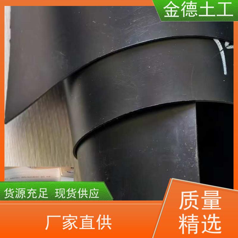 金德土工 垃圾填埋场用黑膜 1.0厚建标HDPE土工膜 使用寿命超长