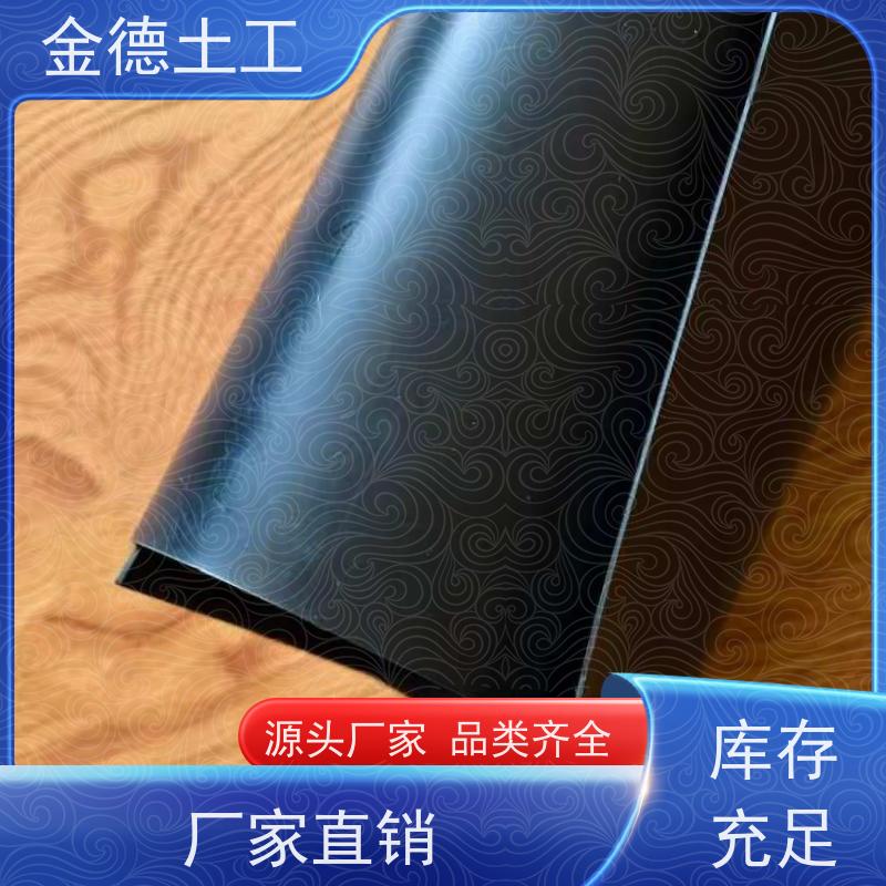 金德土工 危废处置用黑膜 美标0.75mm厚HDPE膜 耐氧化性能好