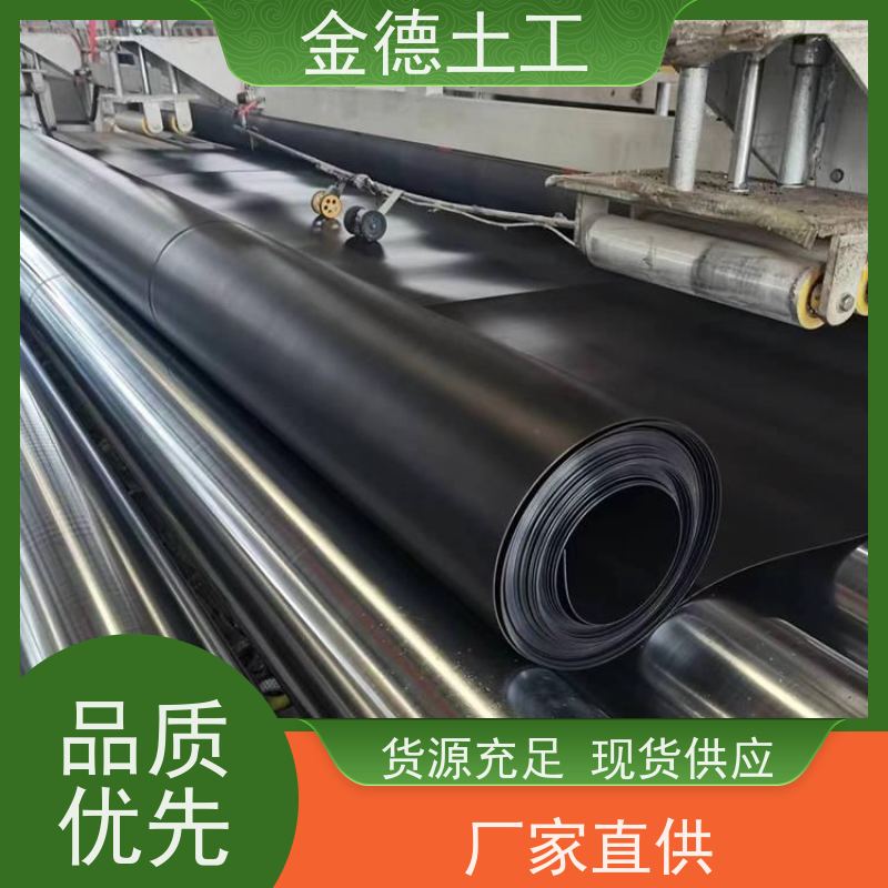 金德土工 储罐基础用黑膜 1.0厚建标HDPE土工膜 成品无杂质点
