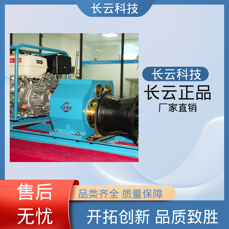  高性价比机动绞磨机 长云科技力箭5号 故障率低 