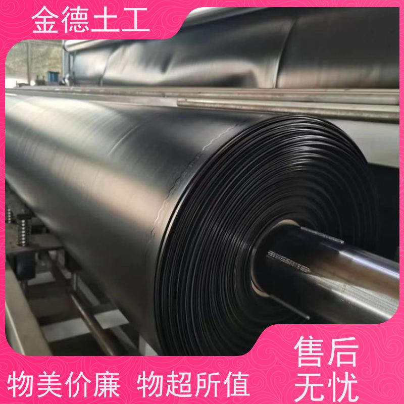 金德土工 防洪堤坝用黑膜 GH-2S环保土工膜1.0厚 抗湿热不变质
