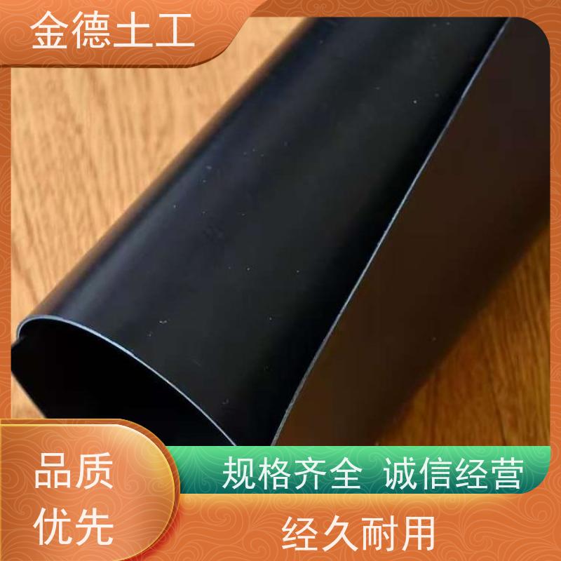 金德土工 调节池用黑膜 GH-2S环保土工膜2.0厚 抗拉强度优异
