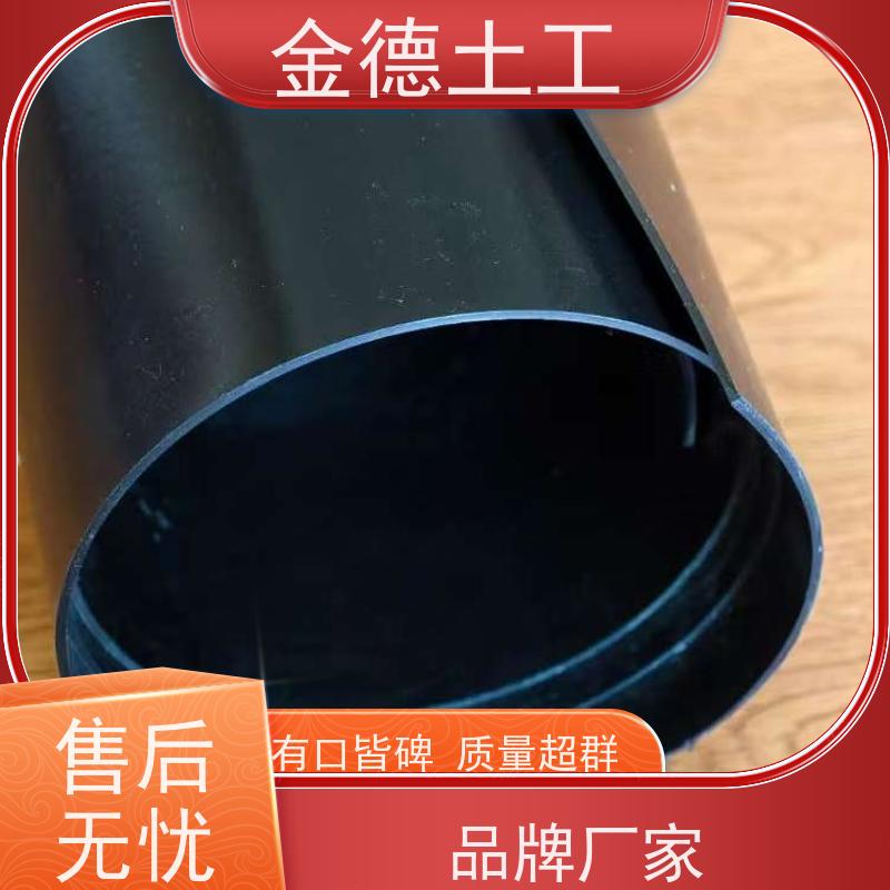 金德土工 堤坝防渗用黑膜 GH-2S环保土工膜1.5厚 抗紫外线老化