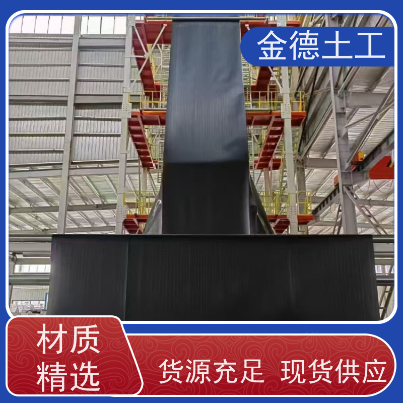 金德土工 防污屏障用黑膜 美标2.5mm厚HDPE膜 抗拉强度优异