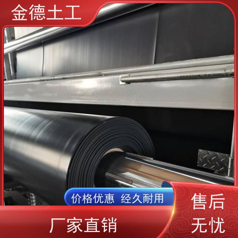 金德土工 河道防渗用黑膜 美标0.75mm厚HDPE膜 抗紫外线老化