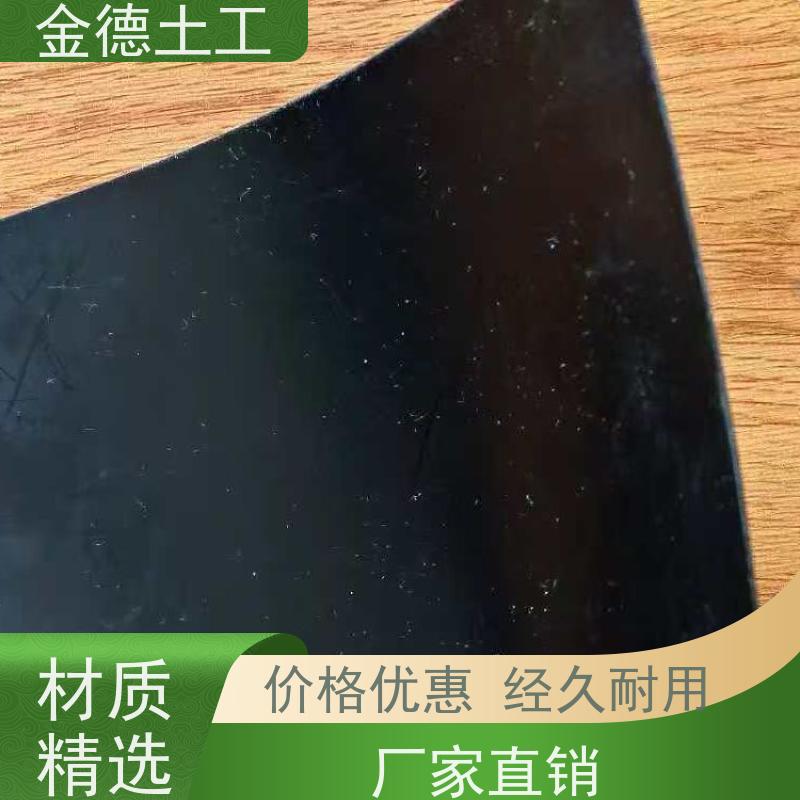 金德土工 固废填埋场用黑膜 GH-2S环保土工膜2.0厚 抗冻融循环佳