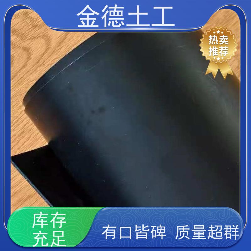 金德土工 灰坝隔离黑膜 GH-2S环保土工膜2.0厚 抗撕裂性能好