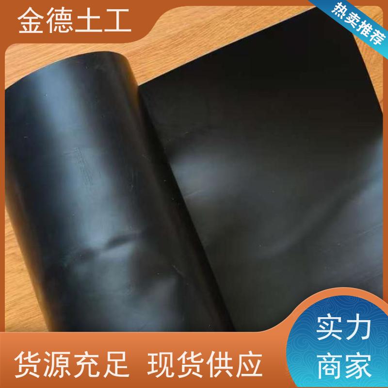 金德土工 调节池用黑膜 全新料HDPE膜2.0mm厚 断裂伸长率高