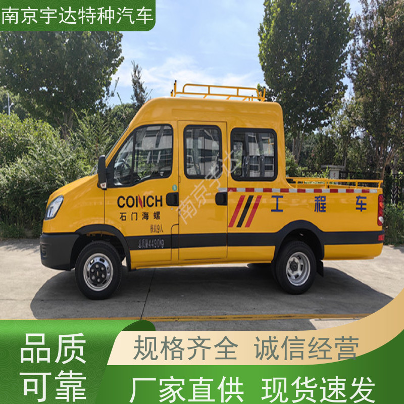 依维柯养护工程车 燃气管道抢险车全国质保 现车销售