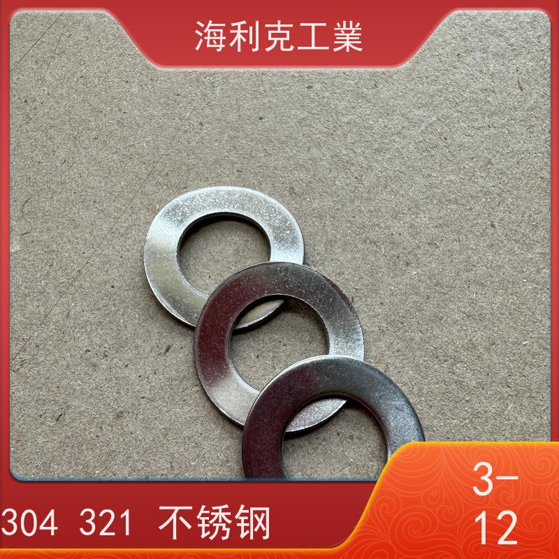 海利克精密工業 DIN137A 波形弹性垫圈 M5M6 A2-70