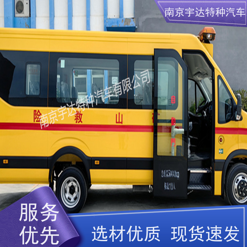 依维柯牌矿山救援车气防指挥车国六排放整车长度7080*2022*2735mm