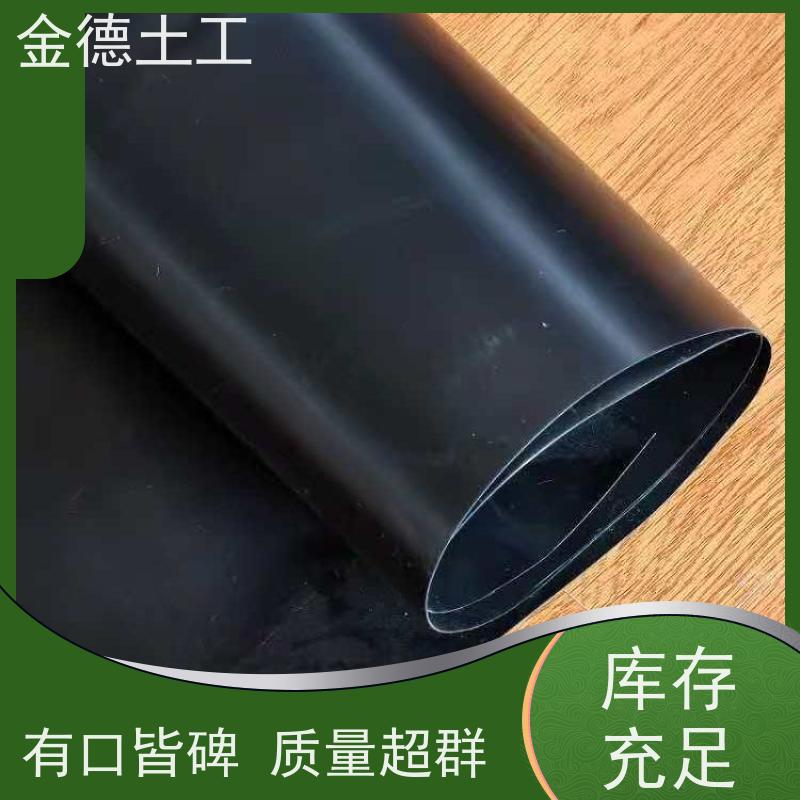 金德土工 固废填埋场用黑膜 黑色流延HDPE防渗膜 抗穿刺性能强