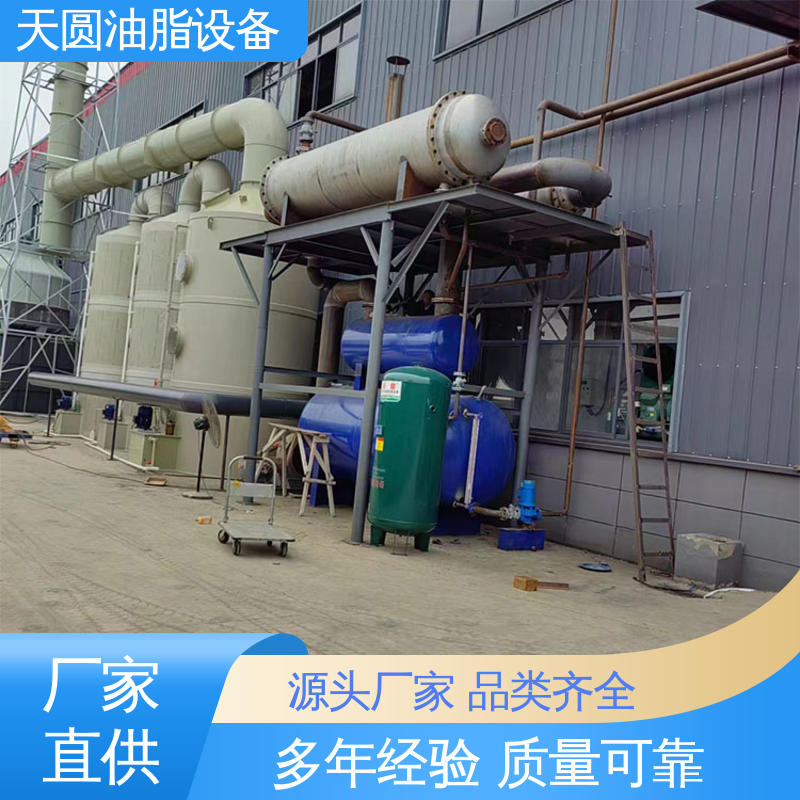 天圆 0.5-200吨 全自动智能控制 油脂提炼一条线 运行平稳