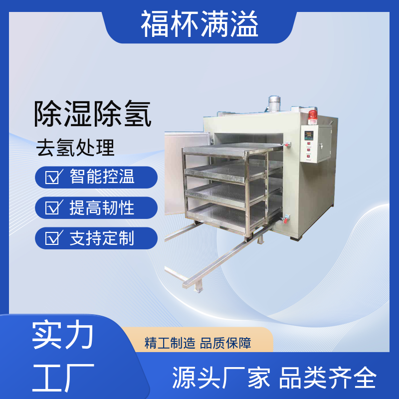 热效率提升明显 去氢炉 适用范围广泛 福杯满溢