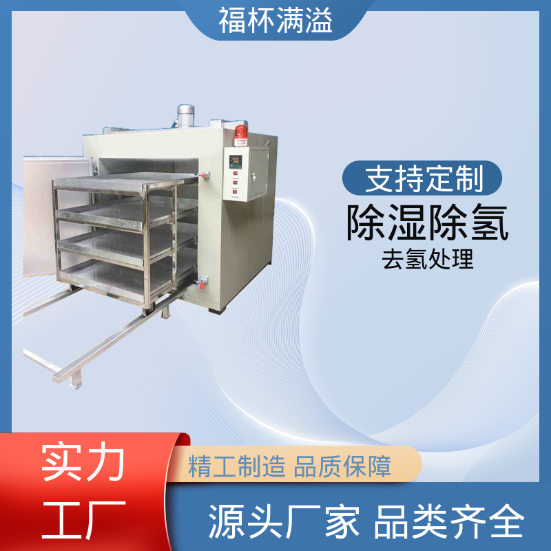 热风循环恒温精密烘箱 除氢炉 适用范围广泛 福杯满溢