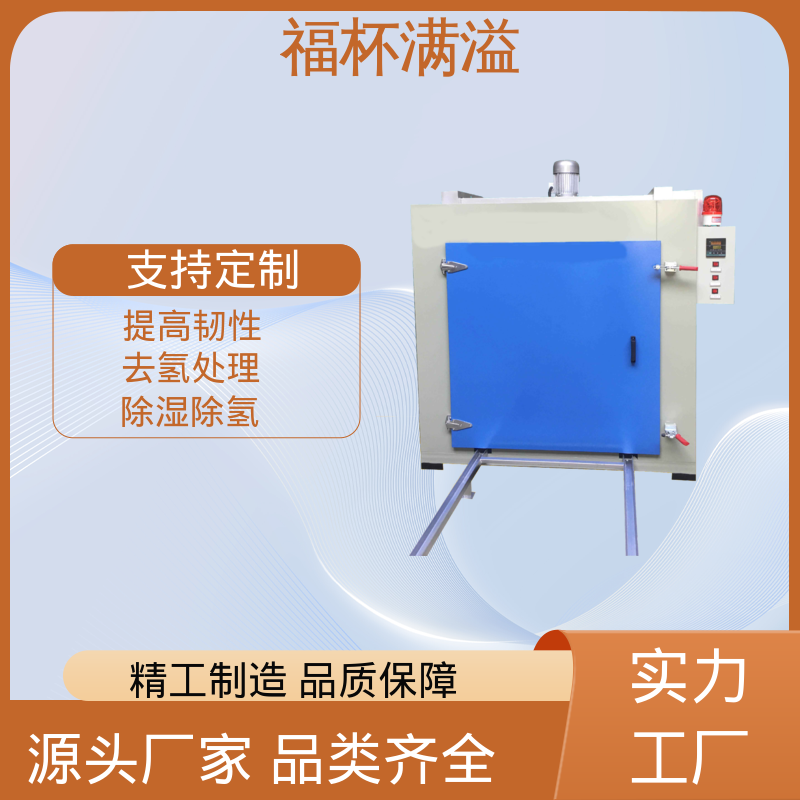 低耗环保工艺 电热式除氢炉 适用范围广泛 福杯满溢