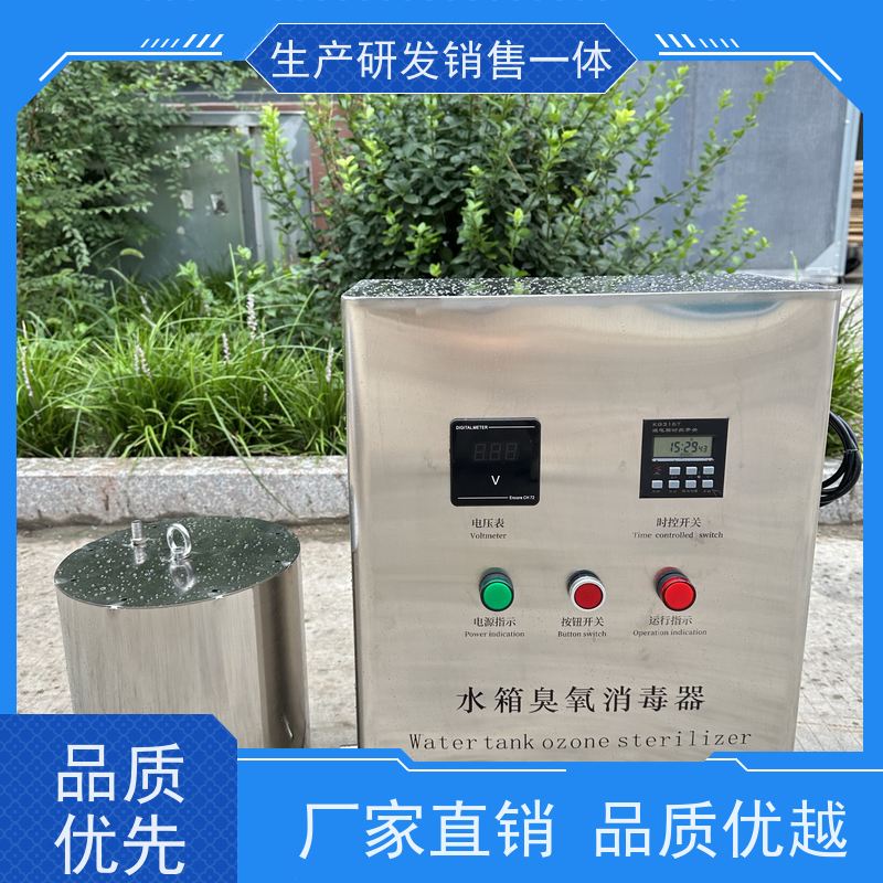 安洁 内置水箱臭氧消毒器 WTS-2A 自动化运行 无需专人看管