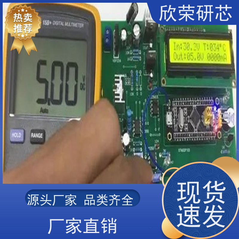 pcb加急打样 电路板抄板制作 成品加工 样机调试