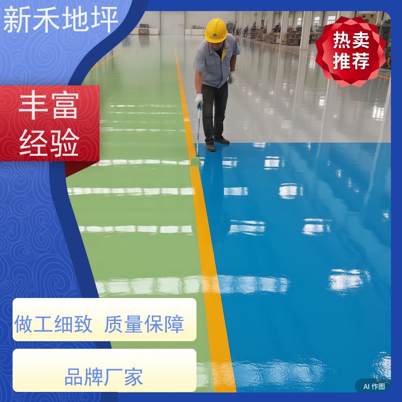 地暖施工 不发火防静电地面 高强金属耐磨料 质量保证 新禾地坪