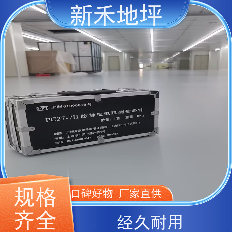 涂刷型超耐磨地坪 防静电不发火 漆面耐黄变 新禾