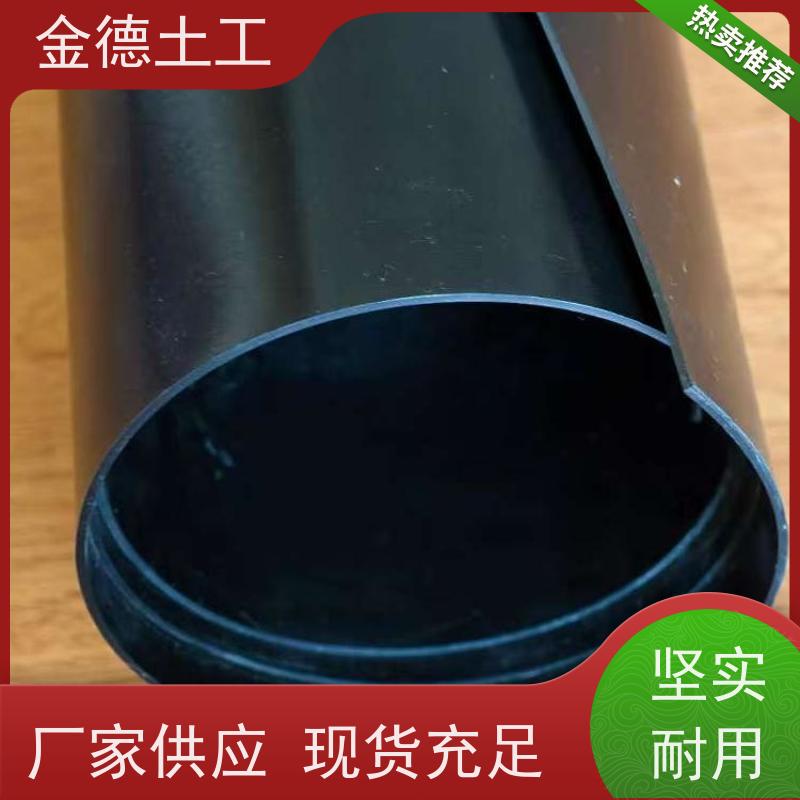 金德土工 垃圾填埋场用黑膜 GH-2S环保土工膜1.5厚 表面摩擦系数适