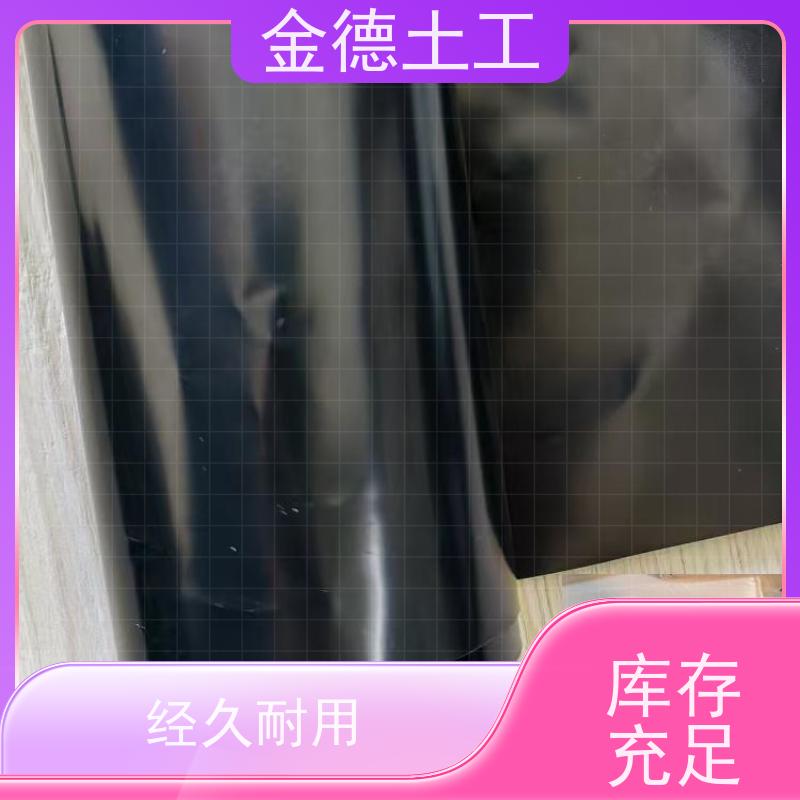 金德土工 灰坝隔离黑膜 光面全新料黑色HDPE膜 抗湿热不变质