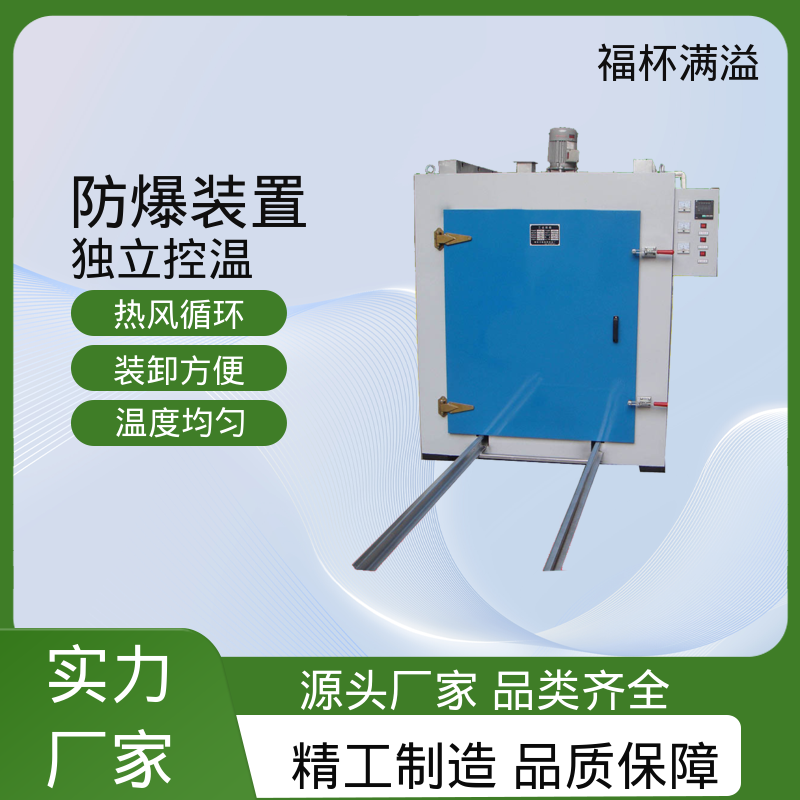 大型热处理烘房烤房 电机干燥箱 温度均匀 福杯满溢
