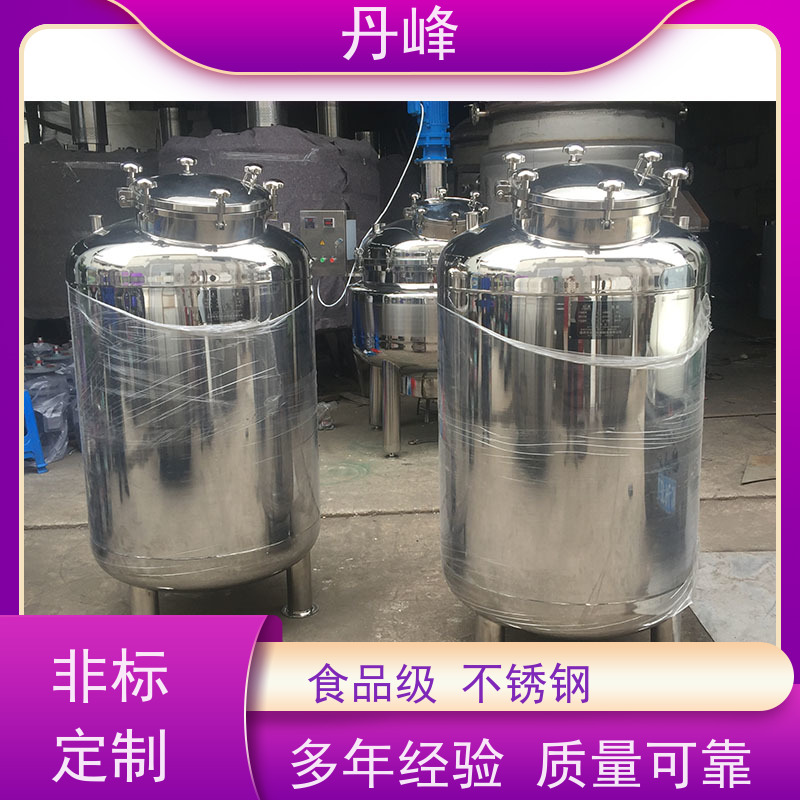 丹峰 非标定制 卫生级 保温 药化罐 钢衬 不锈钢罐