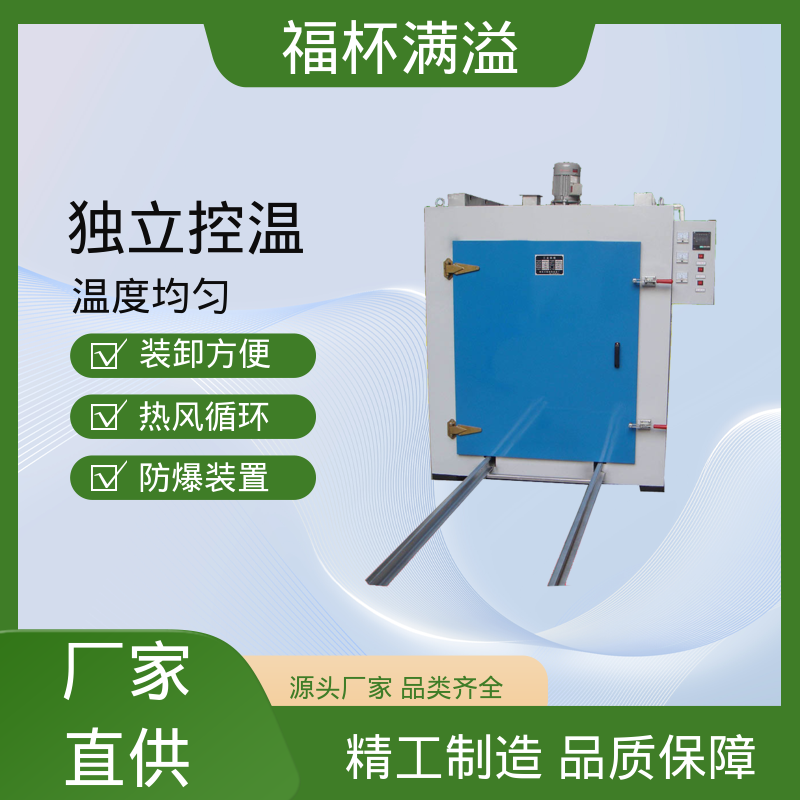 多功能抽屉式 可快速烘干 电机定子转子烘箱 支持定制 福杯满溢