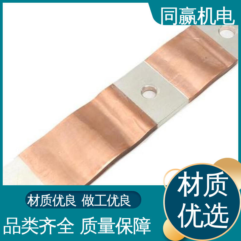 导电率高 矩形铜母线伸缩节 开拓创新 同赢供应