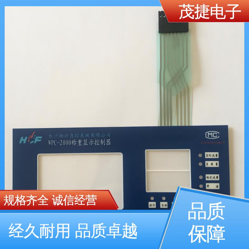 茂捷供应 触摸电子 薄膜开关 鼓包防水 仪器仪表用