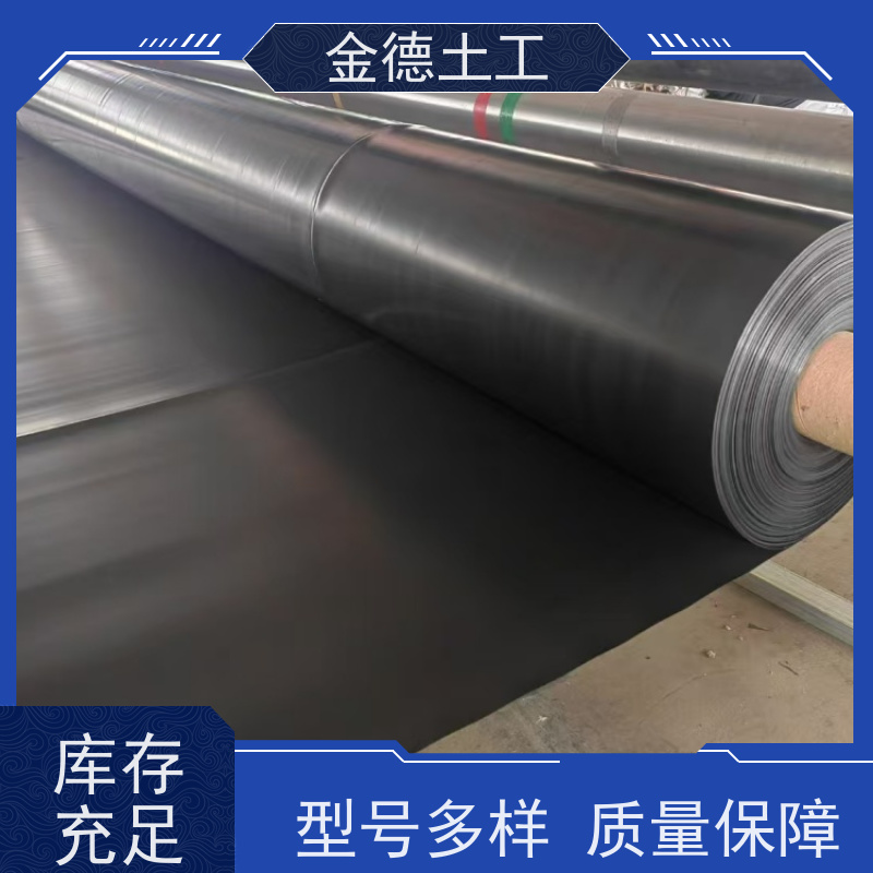金德土工 炼化防渗用黑膜 美标1.5mm厚HDPE膜 尺寸稳定性好