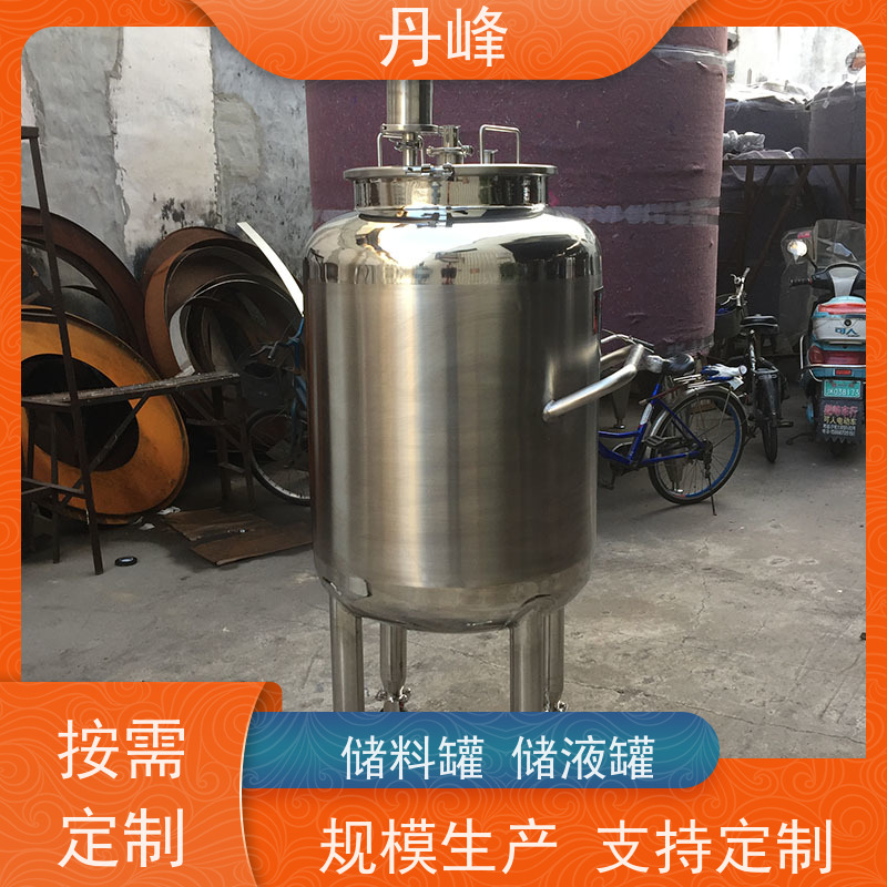 丹峰 非标定制 卫生级 食用油 储存罐 小型 药化罐