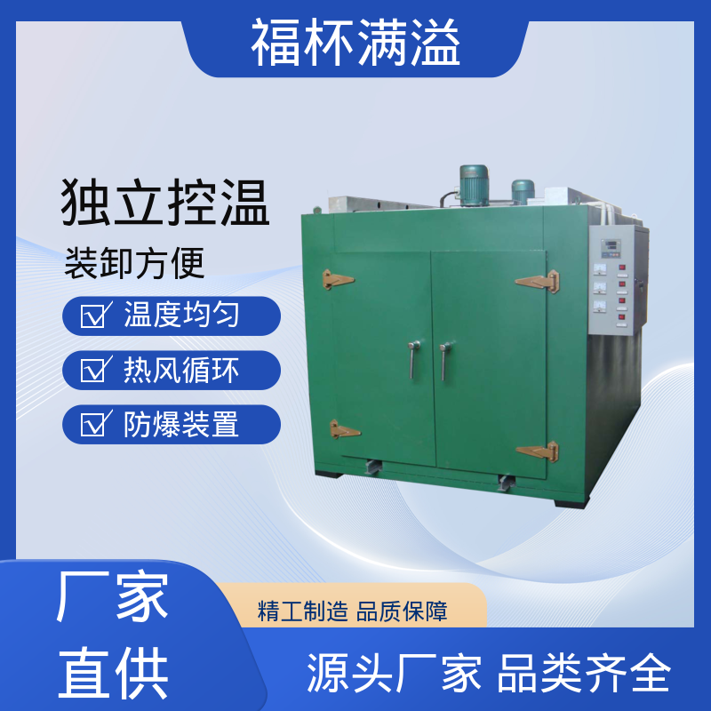 工业不锈钢大型烘干箱 变压器烘箱 鼓风装置 福杯满溢