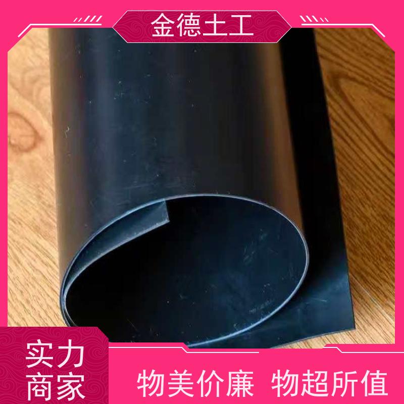 金德土工 河道防渗用黑膜 美标0.75mm厚HDPE膜 成品无杂质点